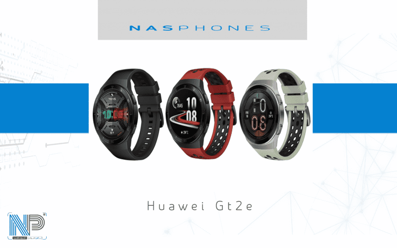Huawei GT 2e| المراجعة والمواصفات