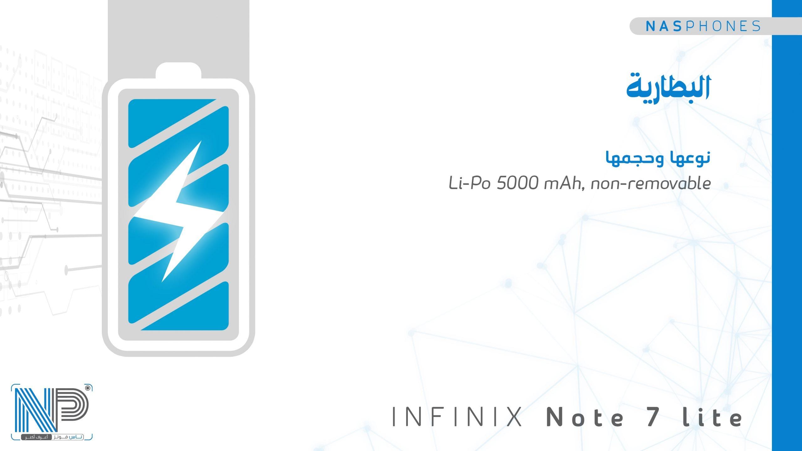 بطارية موبايل infinix Note 7 Lite