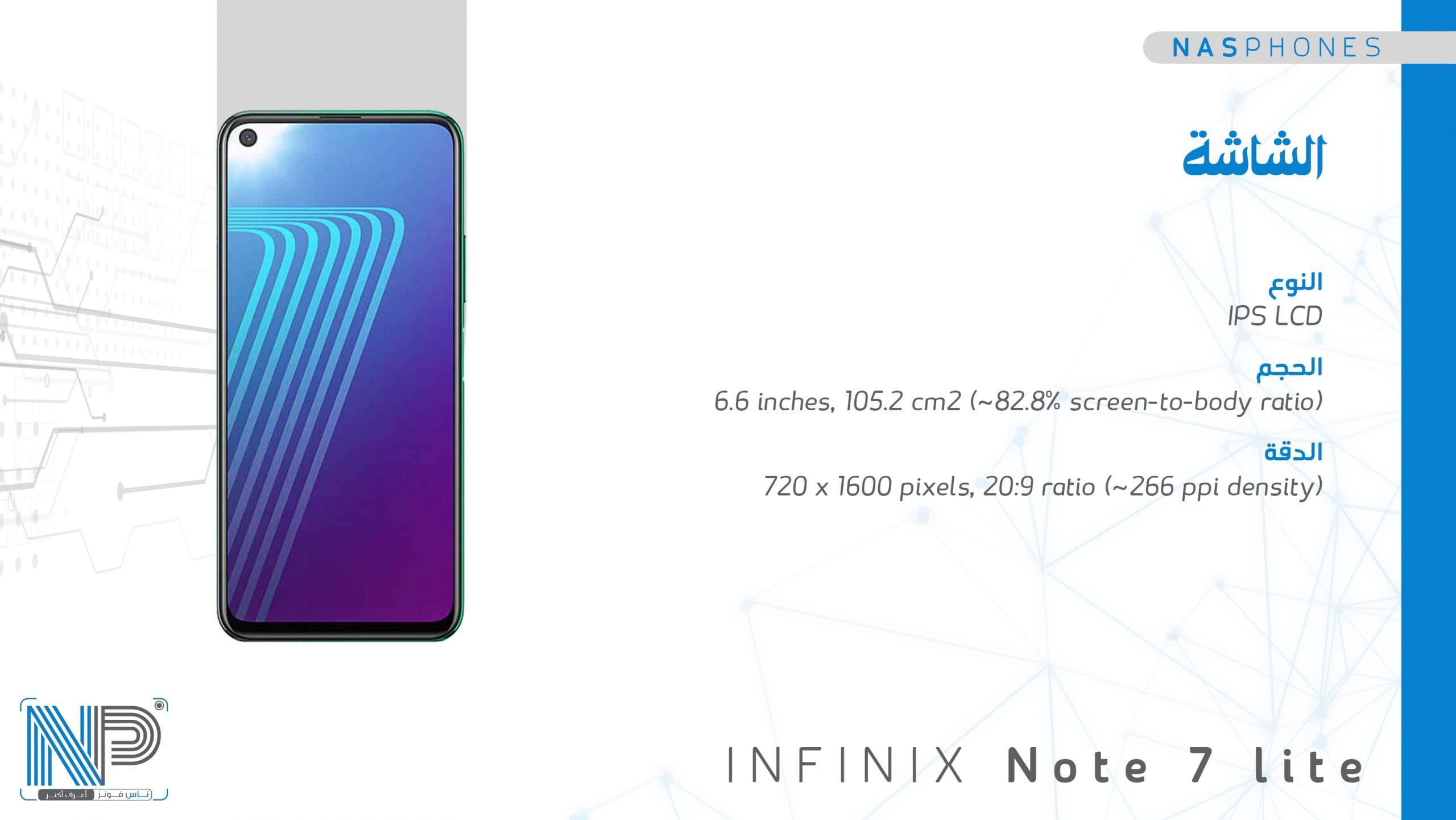  شاشة موبايل infinix Note 7 Lite