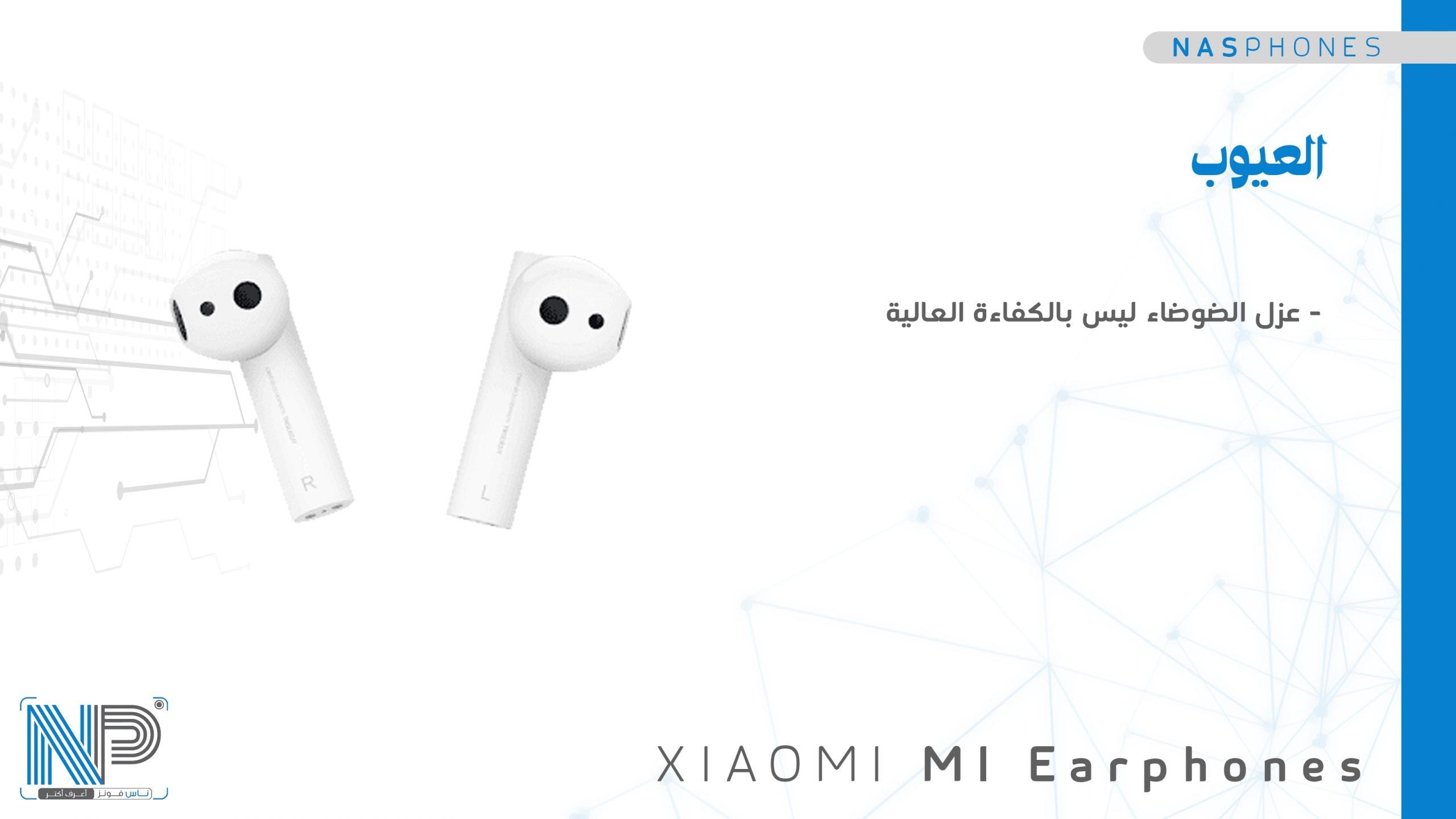 عيوب Xiaomi mi airphones