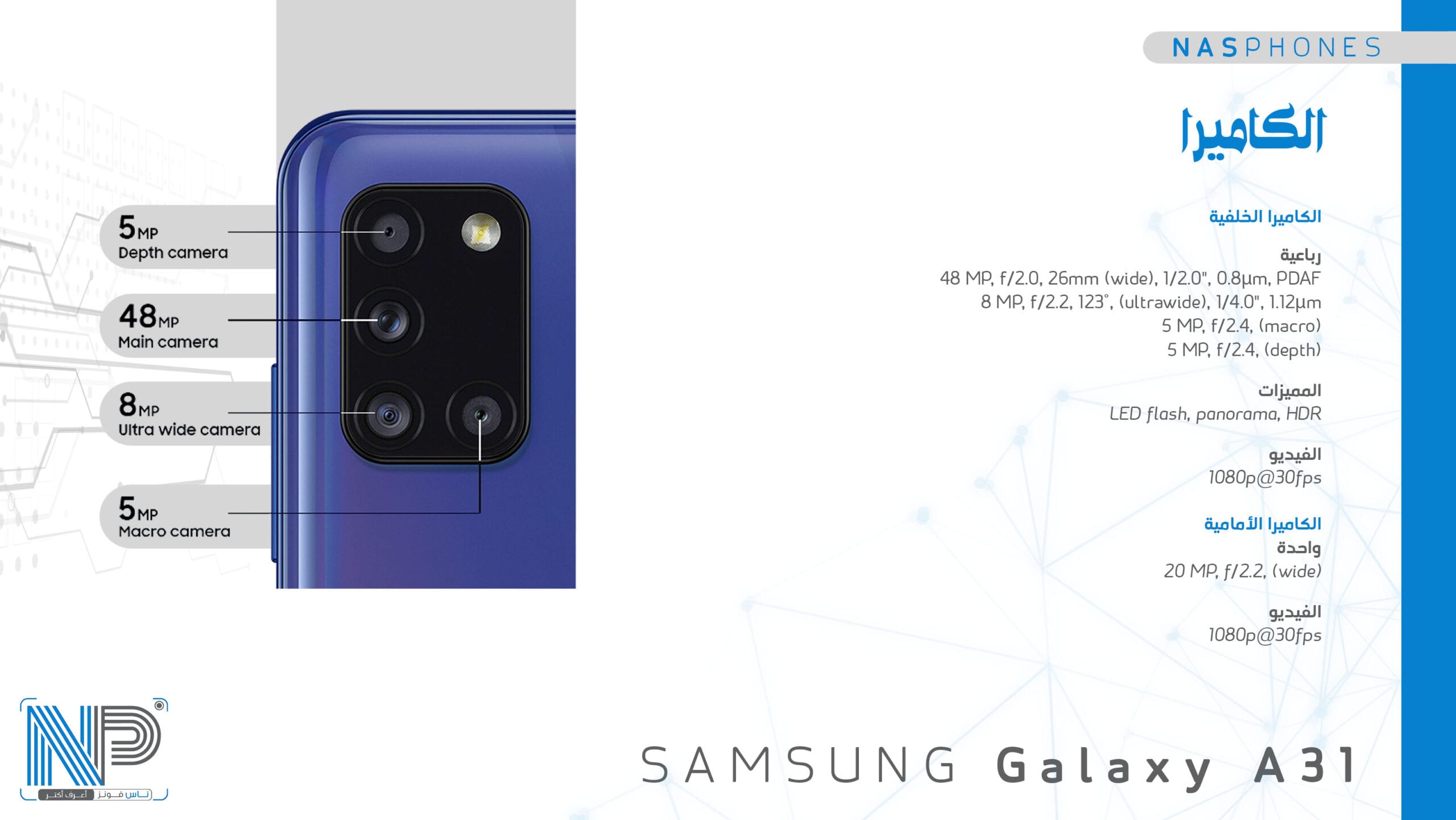 كاميرات Samsung Galaxy A 31