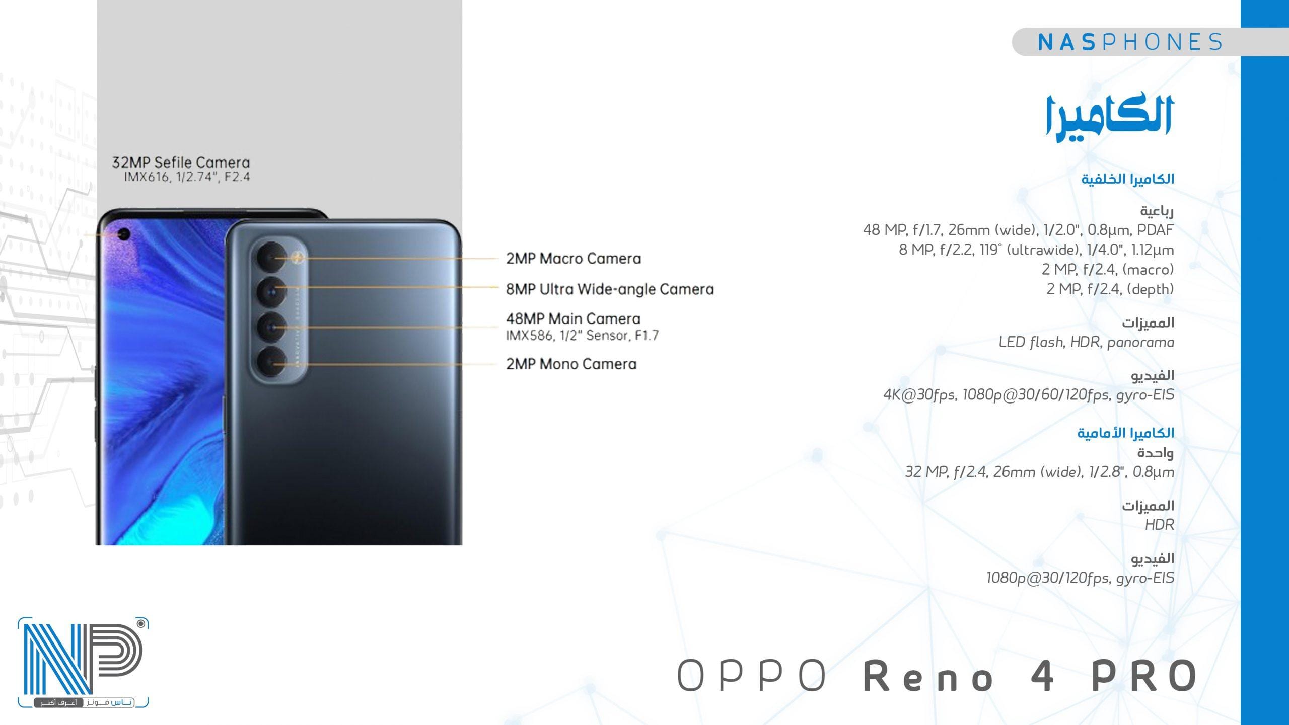 كاميرات موبايل Oppo reno 4 Pro