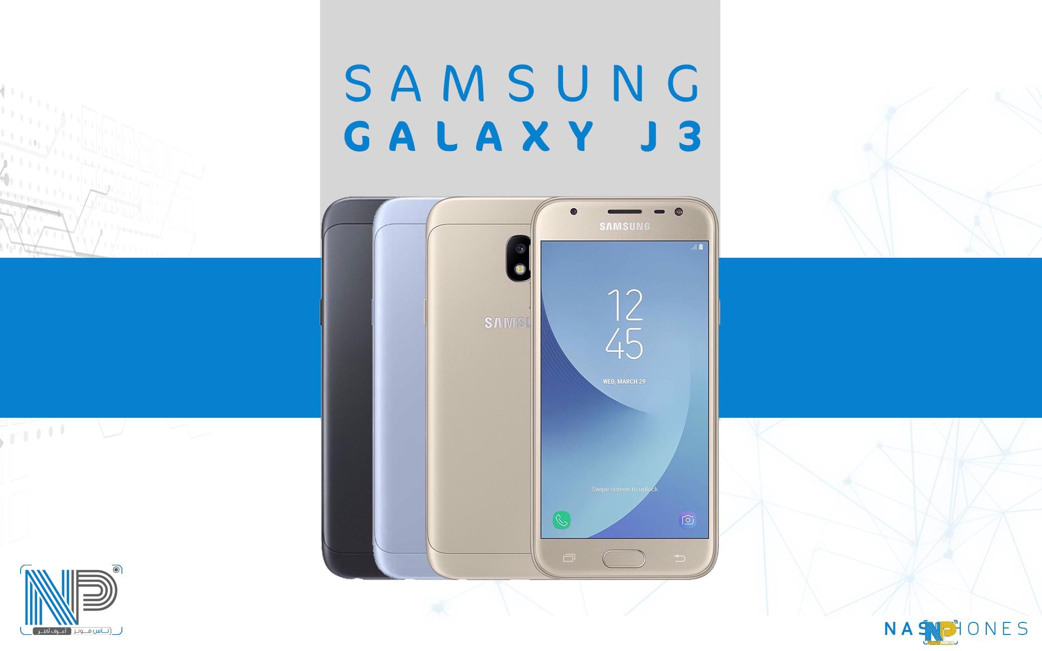 هاتف Samsung Galaxy J3