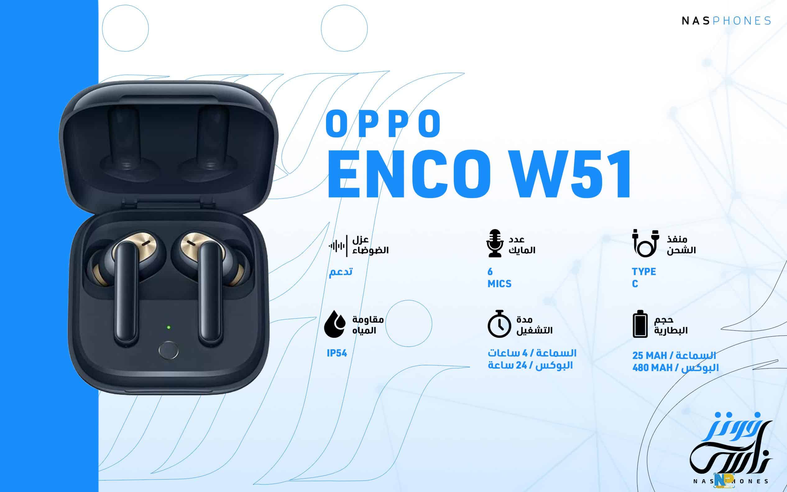 OPPO Enco W51