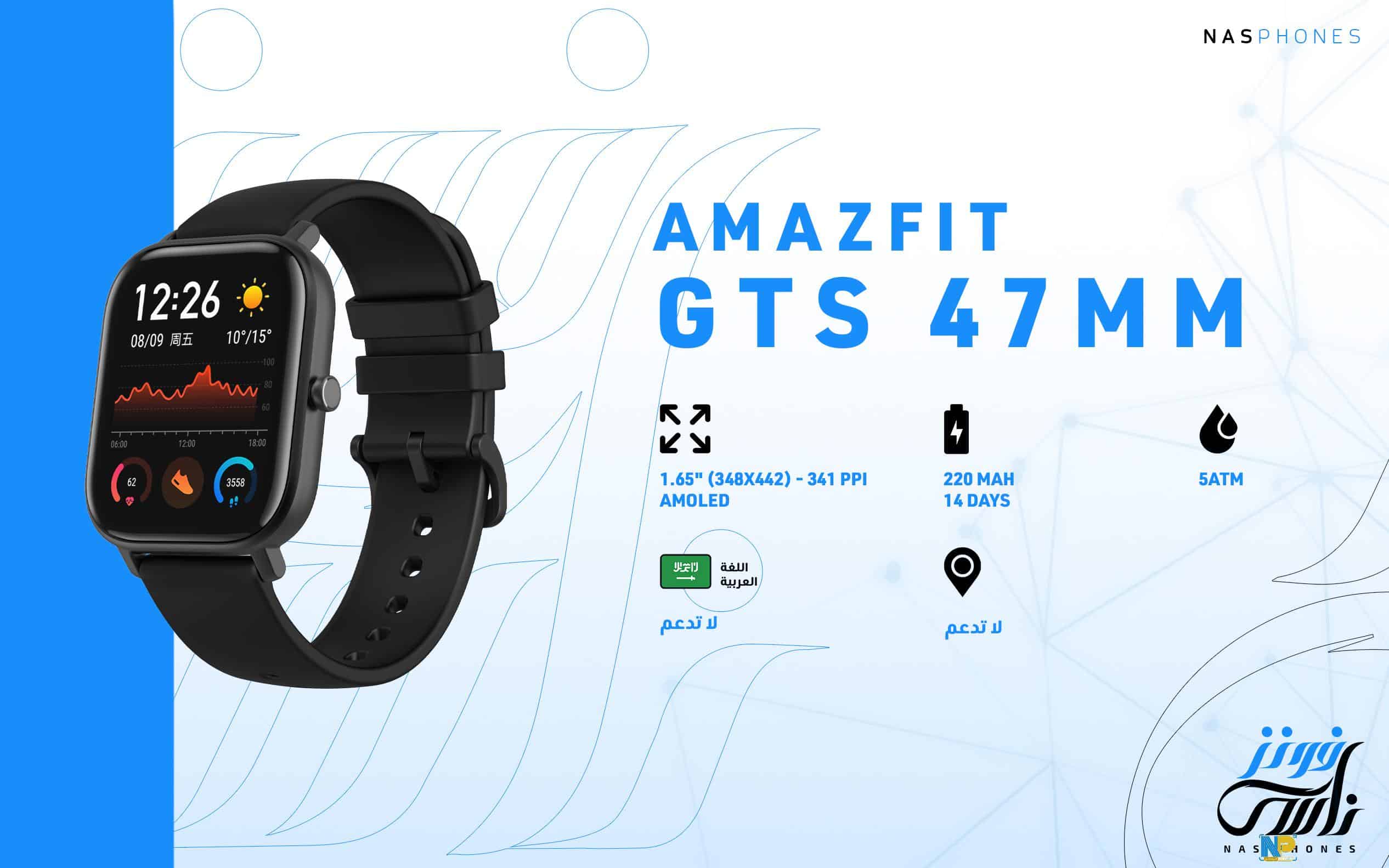 Amazfit GTS 47mm