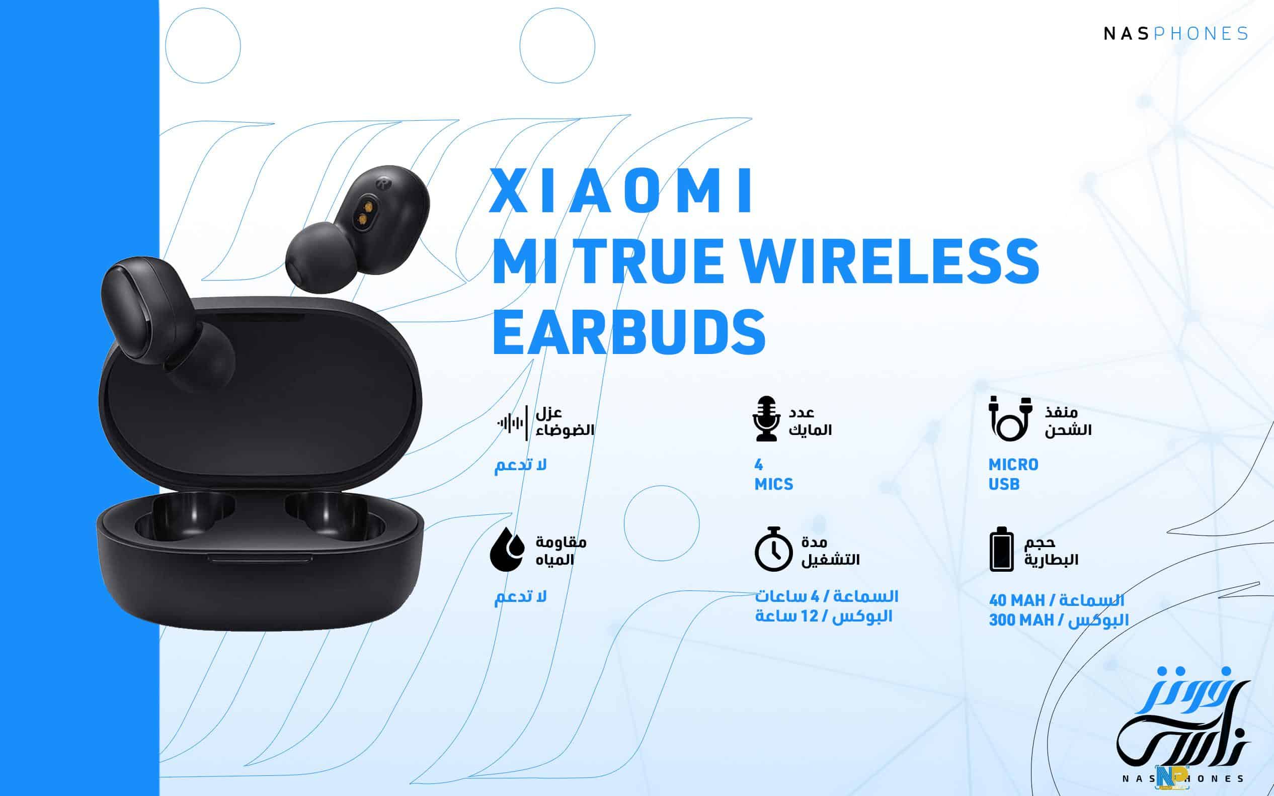 سماعة Xiaomi Mi True Wireless Earbuds