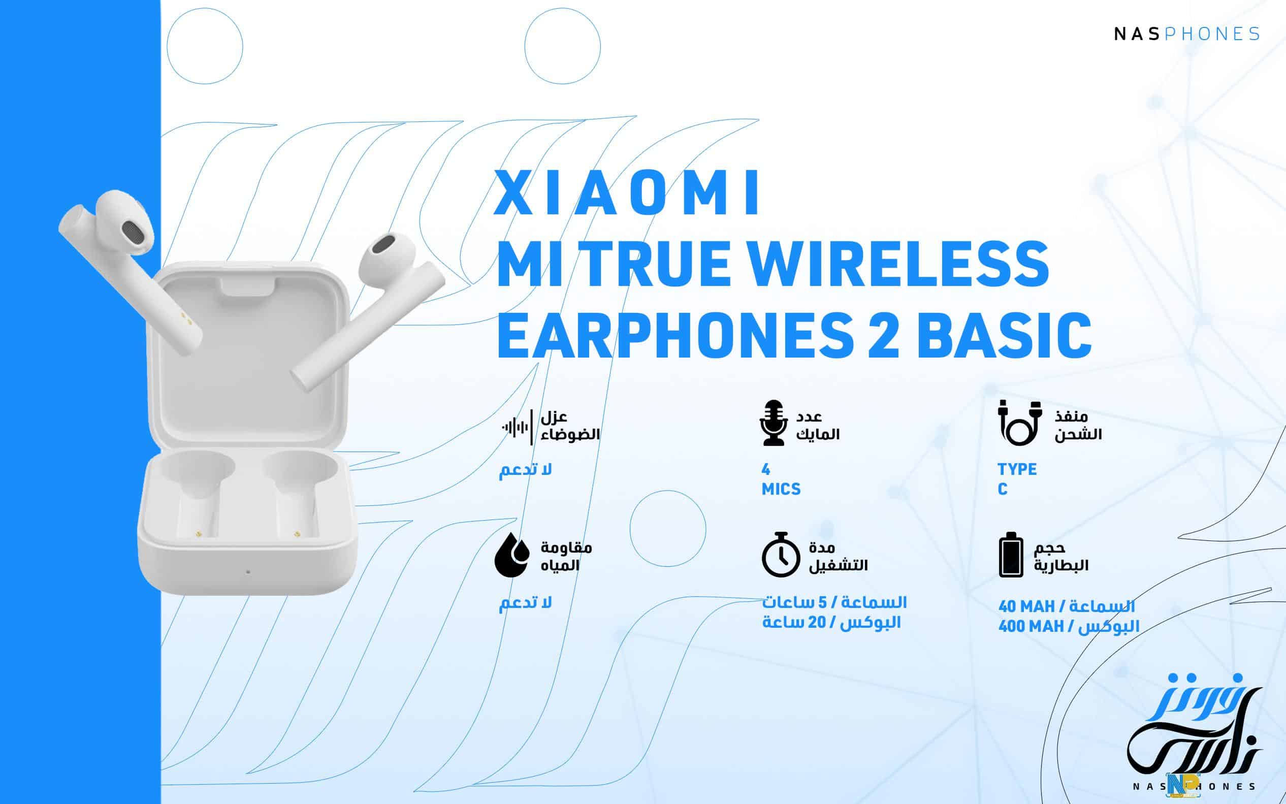سماعة Mi True Wireless Earphones 2 Basic
