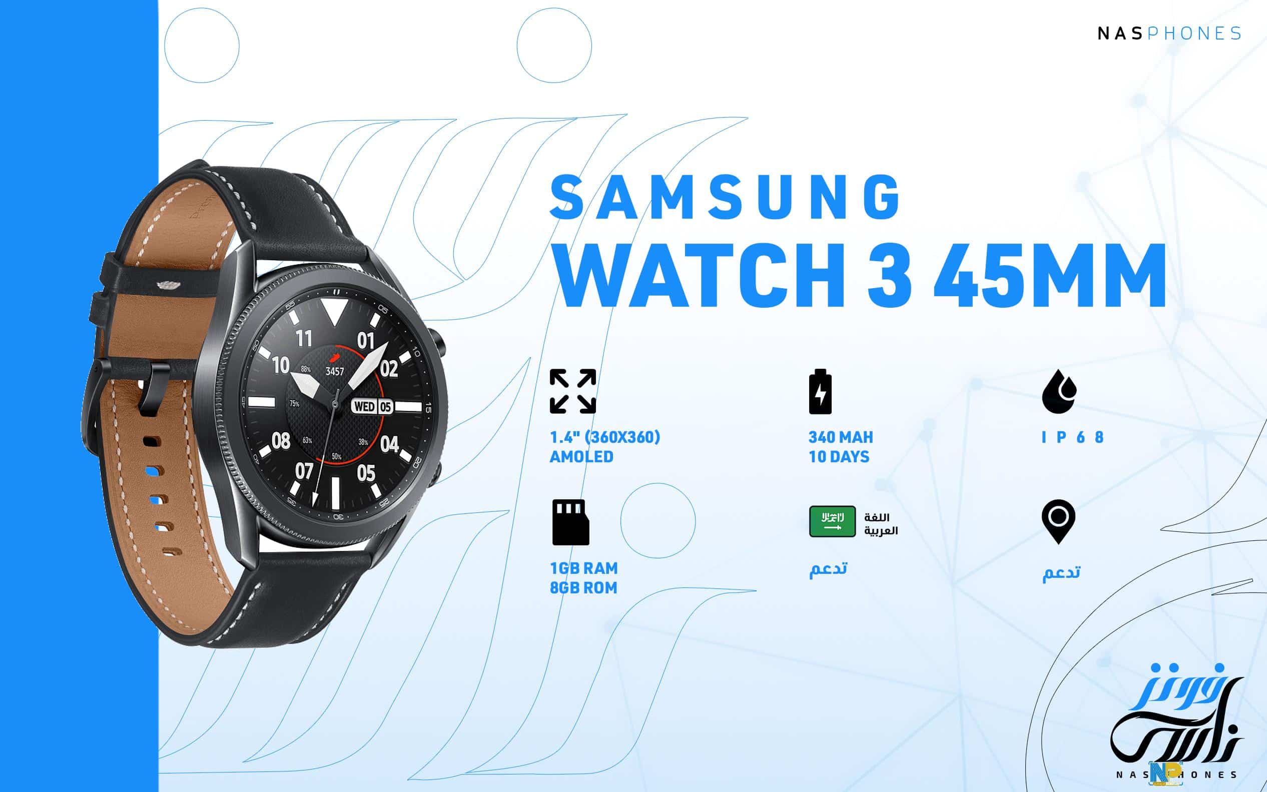 ساعة Galaxy Watch3 45mm