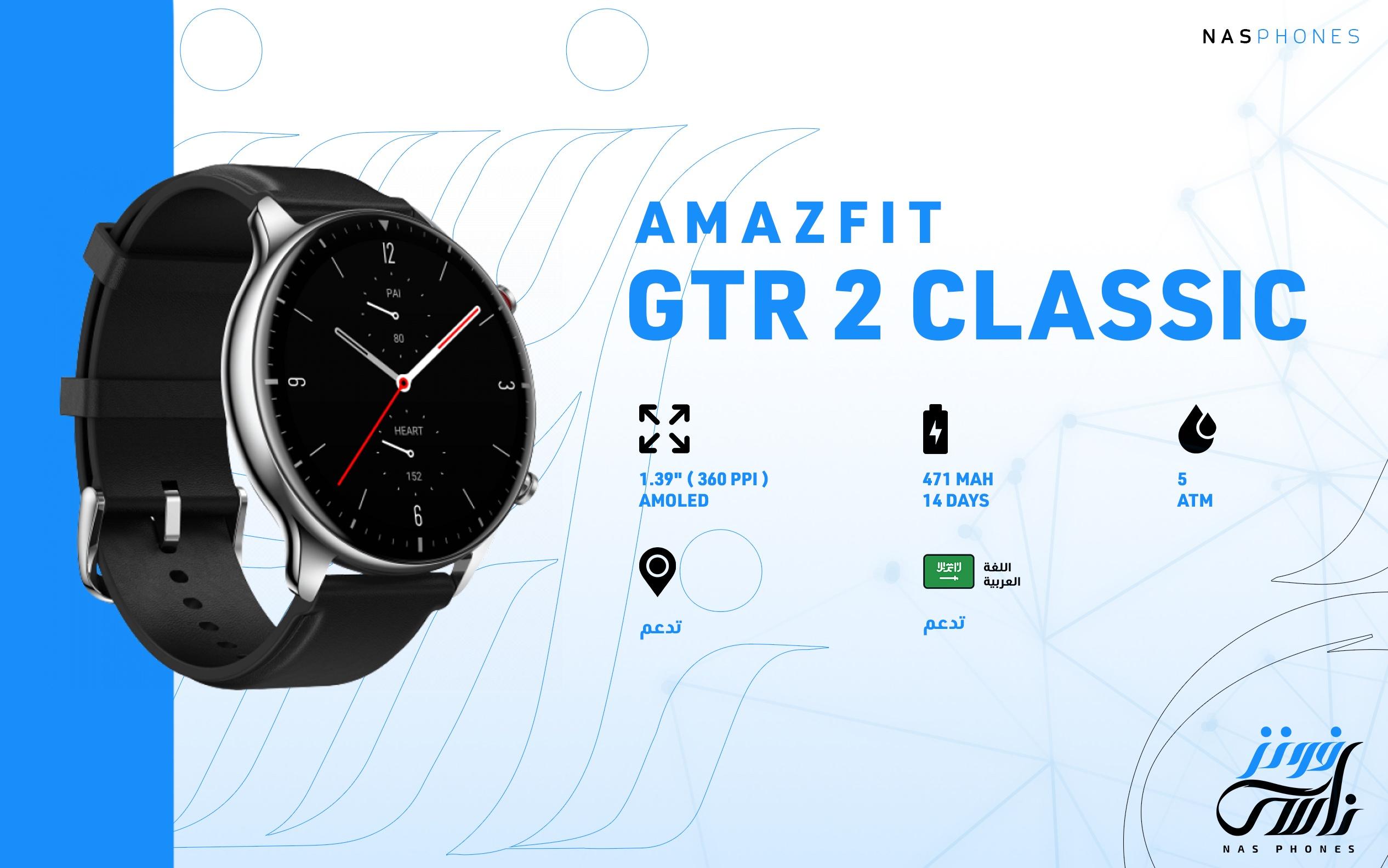 Amazfit GTR 2 classic