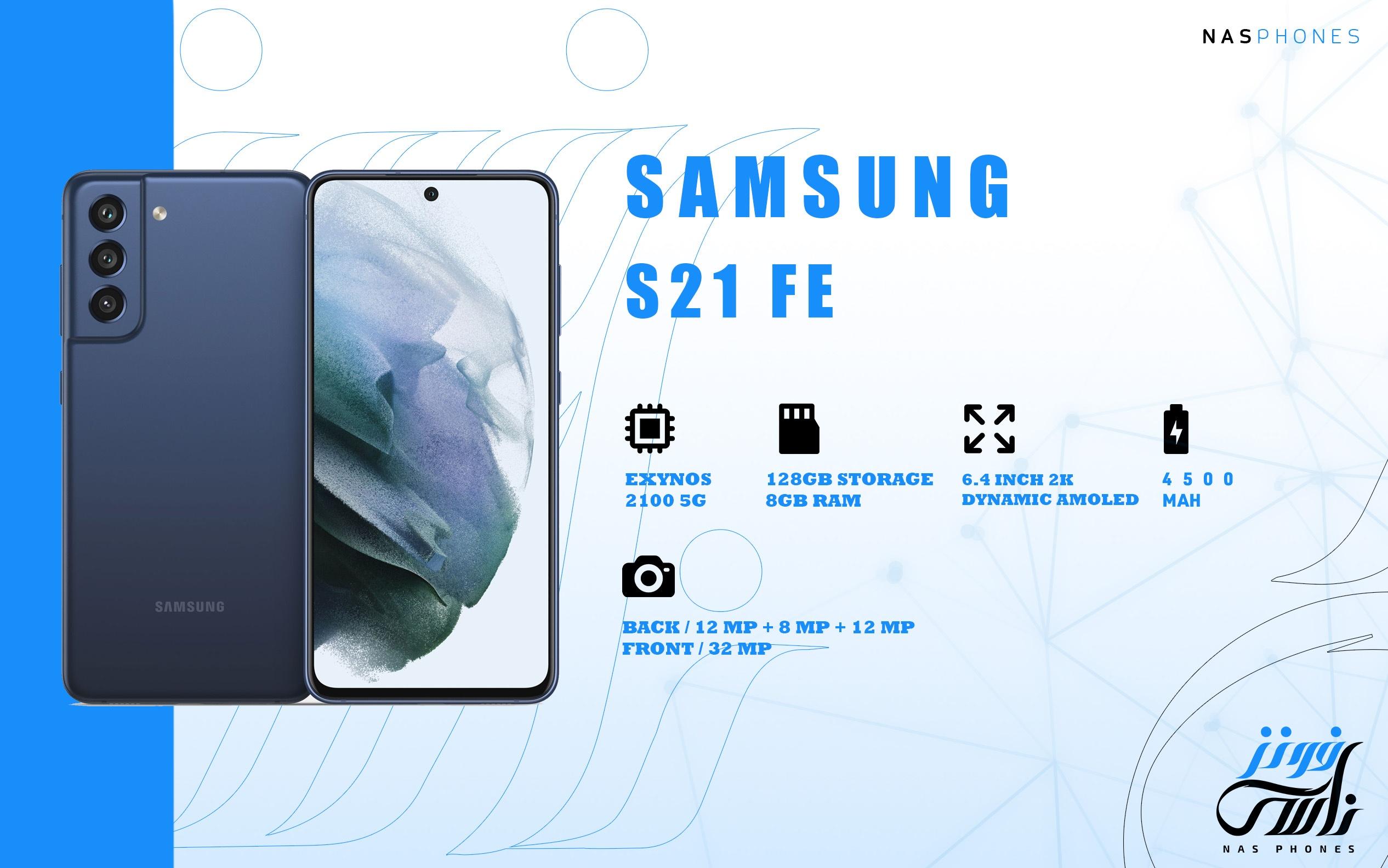 مواصفات Samsung Galaxy S21 FE