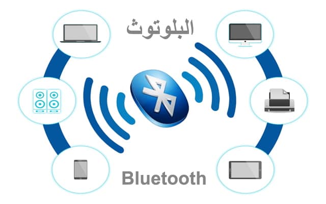 أهم استخدامات تقنية البلوتوث